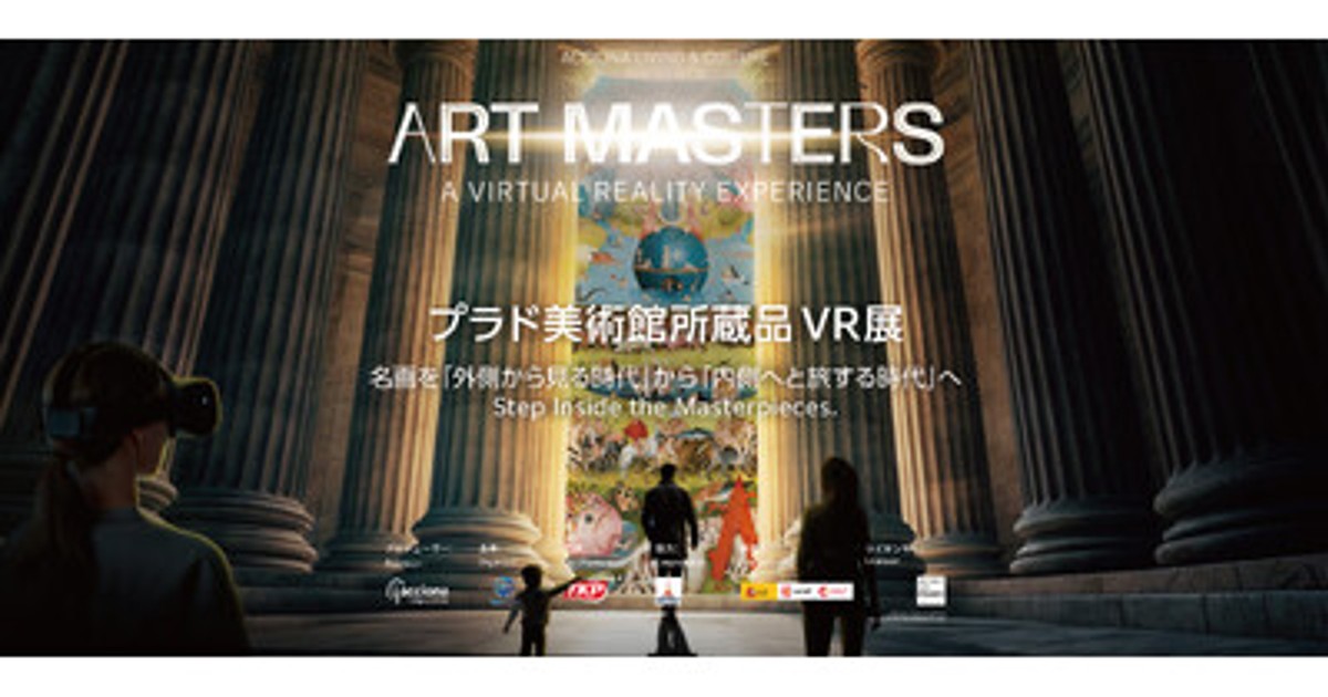 プレスリリース：TKP、東京タワーで開催するプラド美術館VRアート展