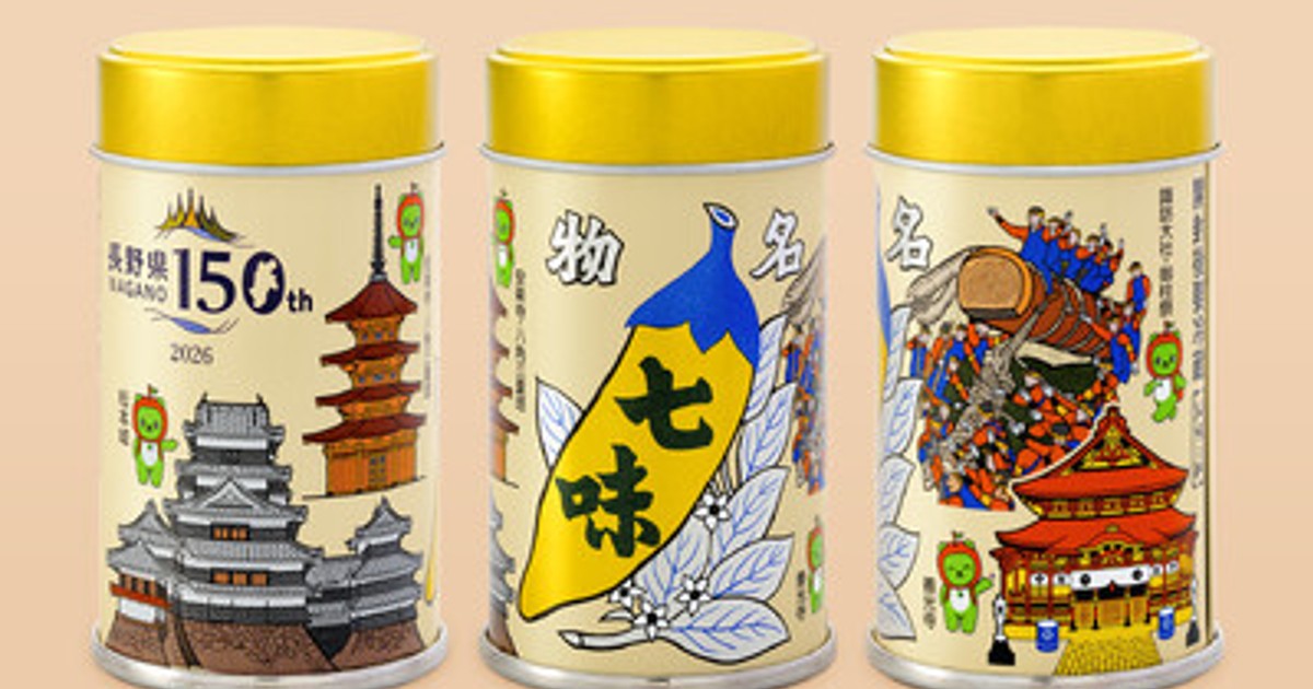 プレスリリース：［根元 八幡屋礒五郎］第21弾目、2026年イヤーモデル