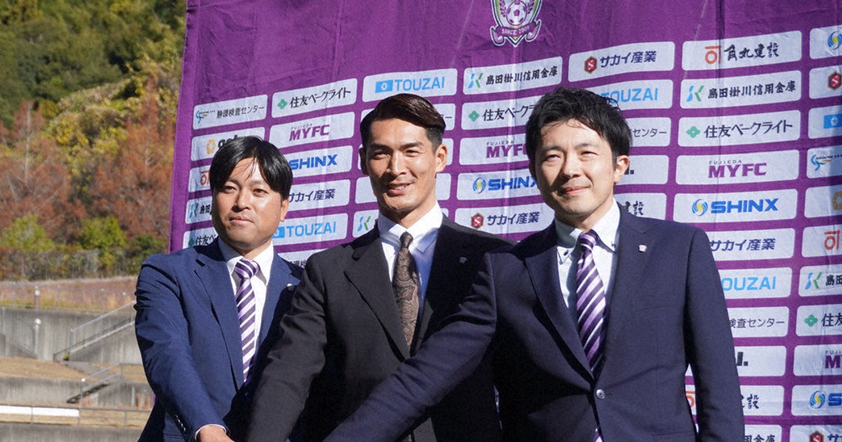 ファンのハート奪う試合する」 J2藤枝・槙野新監督が抱負 | 毎日新聞