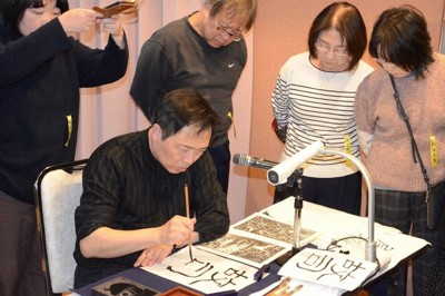 書道誌「開眼」師範会の研修会で、隷書体の筆遣いを実演する専修大の松尾治准教授＝松江市千鳥町で、村瀬達男撮影