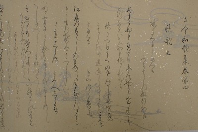 書の楽しみ：日本画家と名筆の競演＝島谷弘幸 | 毎日新聞