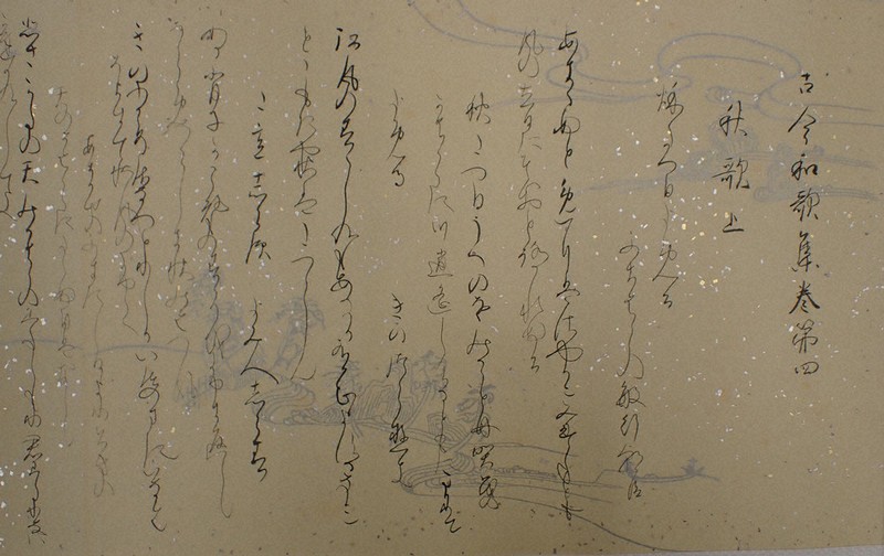 書の楽しみ:古筆基盤に創意 聖鶴の美意識=島谷弘幸 | 毎日新聞 書の楽しみ:古筆基盤に創意 聖鶴の美意識=島谷弘幸 | 毎日新聞