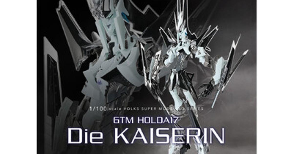 プレスリリース：ボークス、『F.S.S.』GTMプラキット第3弾「VSMS 1/100