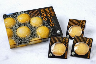 岩手県立西和賀高の生徒が発案し、冷凍食品として商品化された「ビスケットの天ぷら」（共同）