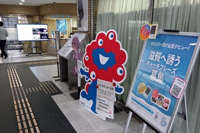 今も滋賀県庁来訪者を出迎えている大阪・関西万博の公式キャラクター、ミャクミャク＝県庁新館で2025年12月11日午前9時50分、北出昭撮影