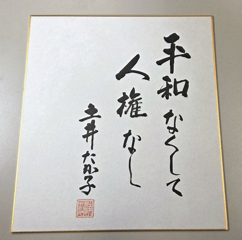 おたかさん”物語る3300点 残した資料の保存作業進む 京都女子大 ／兵庫