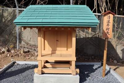 新たに設置された「清滝弁財天」の祠＝千葉県芝山町で2025年12月9日午前10時17分、小林多美子撮影