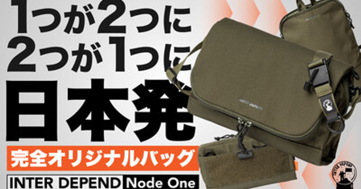 プレスリリース：バッグを変えるたびの入れ替えストレスをゼロへ