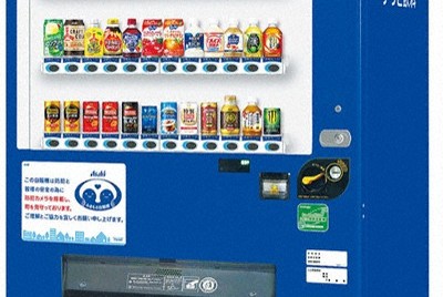 カメラが内蔵された「みまもる自販機」＝アサヒ飲料提供