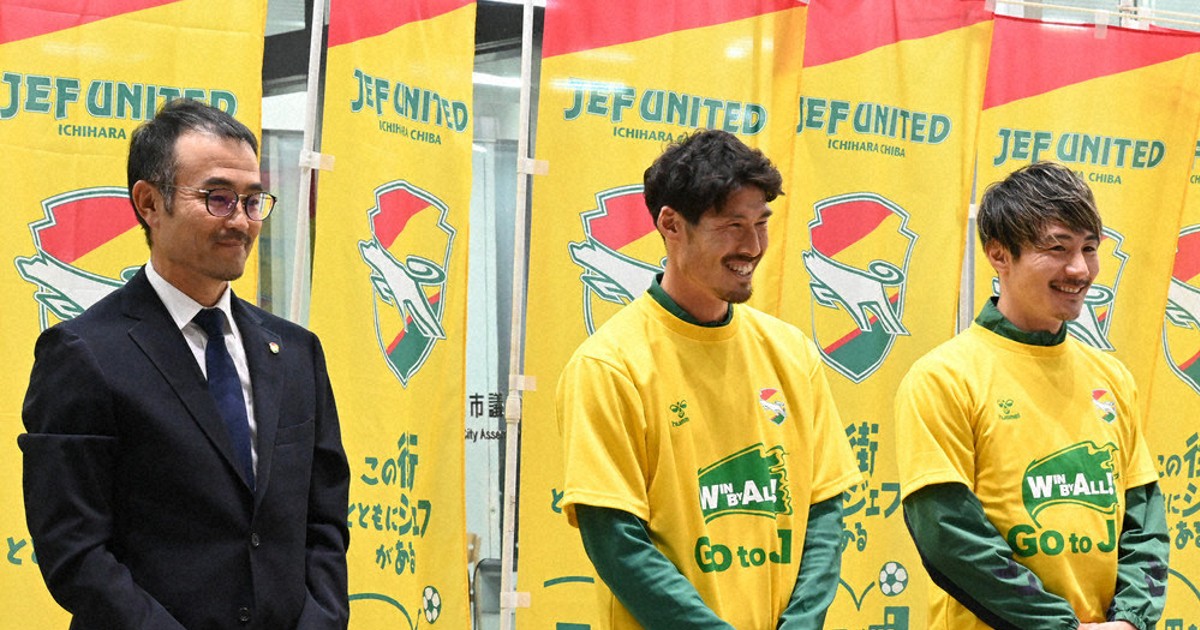 サッカー J1での活躍誓う ジェフ監督ら 千葉市長訪問 ／千葉 | 毎日新聞