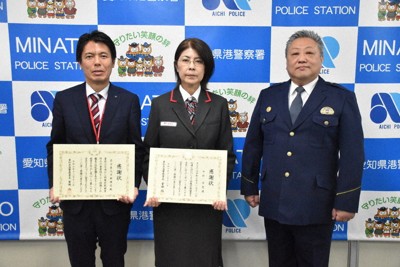 特殊詐欺を未然に防いだ感謝状を贈呈された名古屋大手郵便局の増田光雄さん（左）ら＝名古屋市港区入船2の県警港署で2025年12月12日、丘絢太撮影