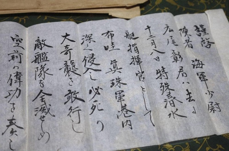 戦後80年：真珠湾攻撃84年 広尾彰さん、特殊潜航艇で真珠湾攻撃“最初