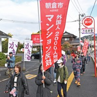 外国人向けマンション建設計画に反対し、デモ行進する人たち＝福岡県朝倉市で2025年12月14日、野田武撮影