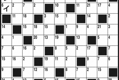 ナンバークロスの問題