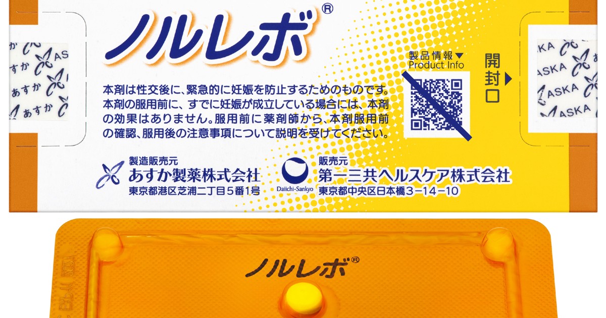 プレスリリース：日本初のOTC緊急避妊薬「ノルレボ®」を新発売 ＜発売