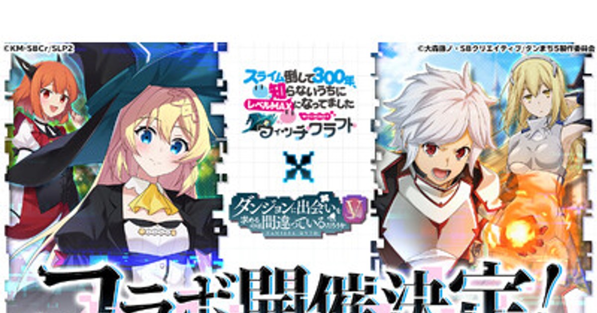 プレスリリース：『スライム倒して300年、知らないうちにレベルMAXに