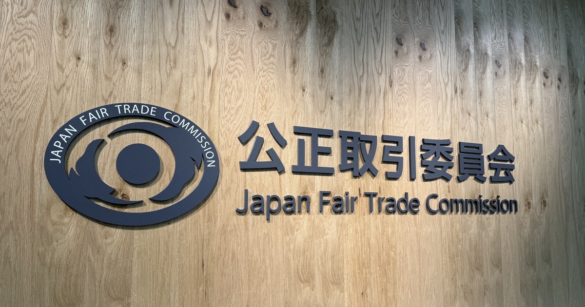 跨線橋点検入札で談合　JR東海など6社に独禁法違反の排除措置命令