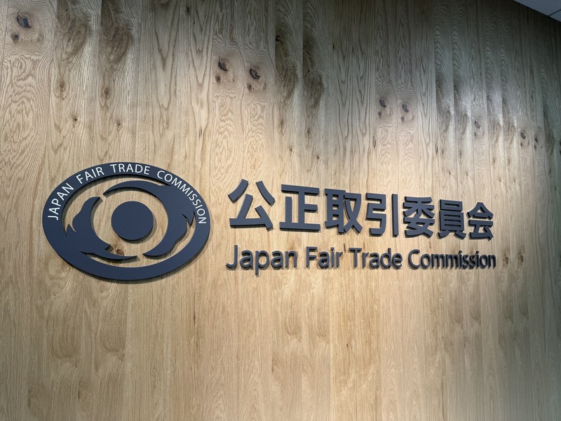 公取、福岡の低価格店を処分 取引先440社に陳列作業を強要か | 毎日新聞