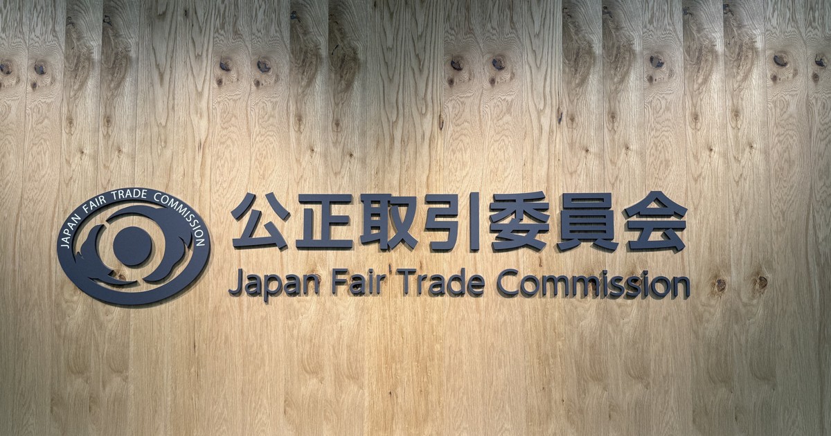 日本トーカンパッケージ、印版の無償保管で下請け法違反　公取委勧告