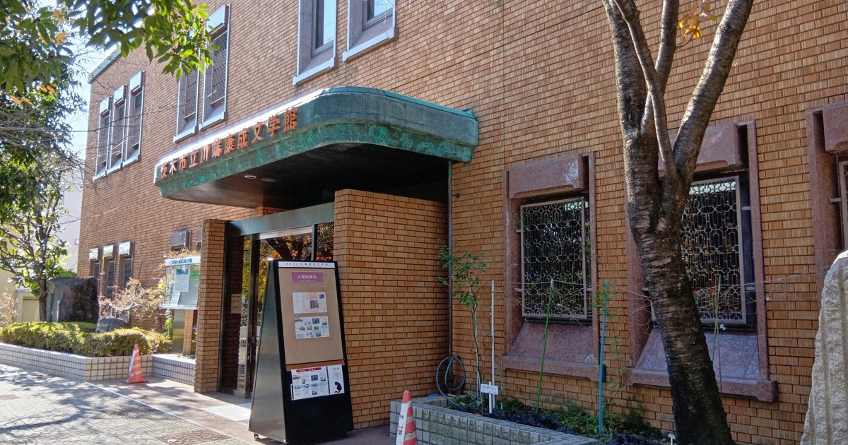 若い人たちに文学の扉開く機会を 大阪・茨木の川端康成文学館 [写真