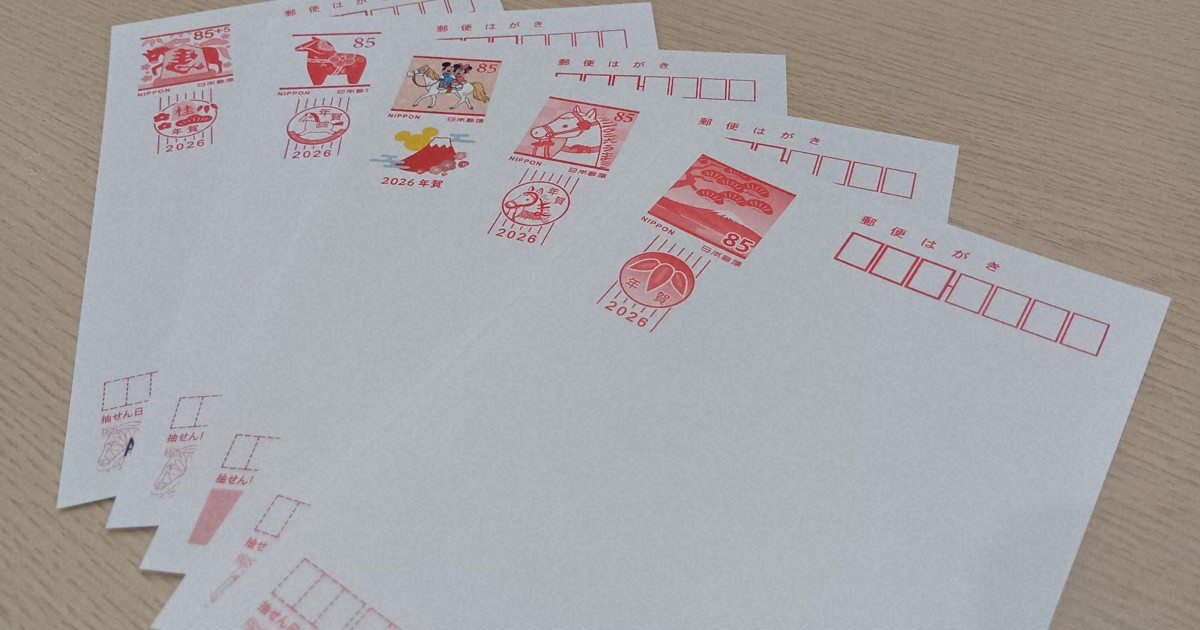 What to do when you receive New Year's greeting cards in Japan as many stop sending them?