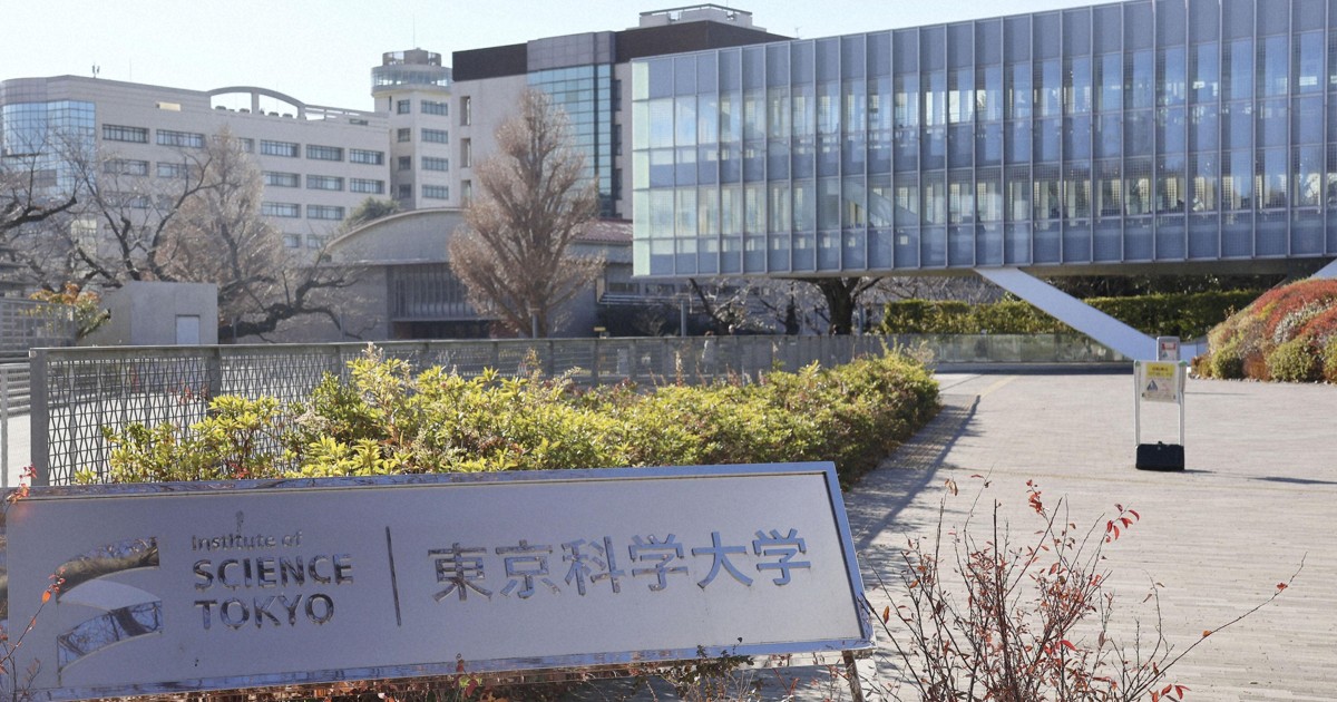 Institute of Science Tokyo set to be 2nd to get huge gov't research grant