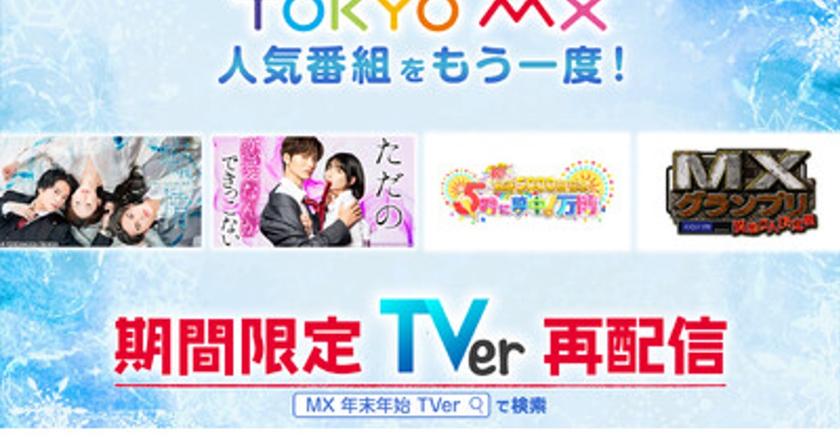 TVドラマ mln トピックス | 透明な夜に駆ける君と、目に見えない恋をした。 | ドラマ