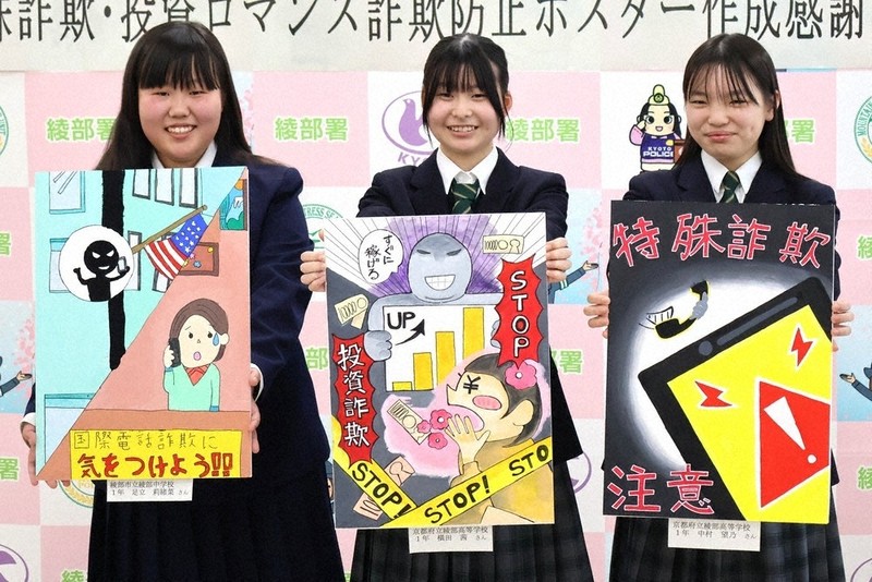 白バイに合わせ演奏／詐欺被害防止ポスター 綾部署が感謝状 綾部中