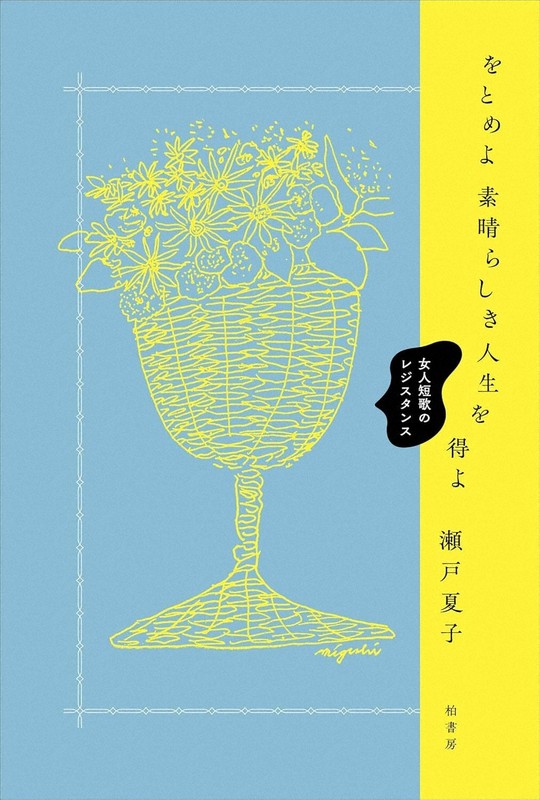 今週の本棚：2025年「この3冊」／下（その2止） | 毎日新聞