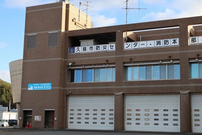 防災危機管理課が入っている久慈市防災センター。建物の壁には日本海溝・千島海溝地震による津波の想定浸水深が掲示されている＝岩手県久慈市で2025年12月18日、奥田伸一撮影