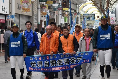 世界自閉症啓発デーと発達障害啓発週間に合わせてパレードをする当事者ら＝高松市で2025年4月2日午前11時39分、佐々木雅彦撮影