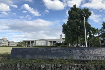 名古屋大学＝名古屋市千種区で2020年10月23日午後3時24分、川瀬慎一朗撮影