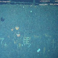 鹿児島県・悪石島沖の水深約870メートルで確認された「対馬丸」の船体。船名が残っていた＝内閣府提供
