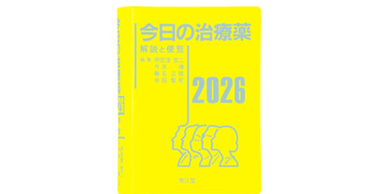プレスリリース：薬剤師向け学習アプリ「ためとこ」とベストセラー医薬