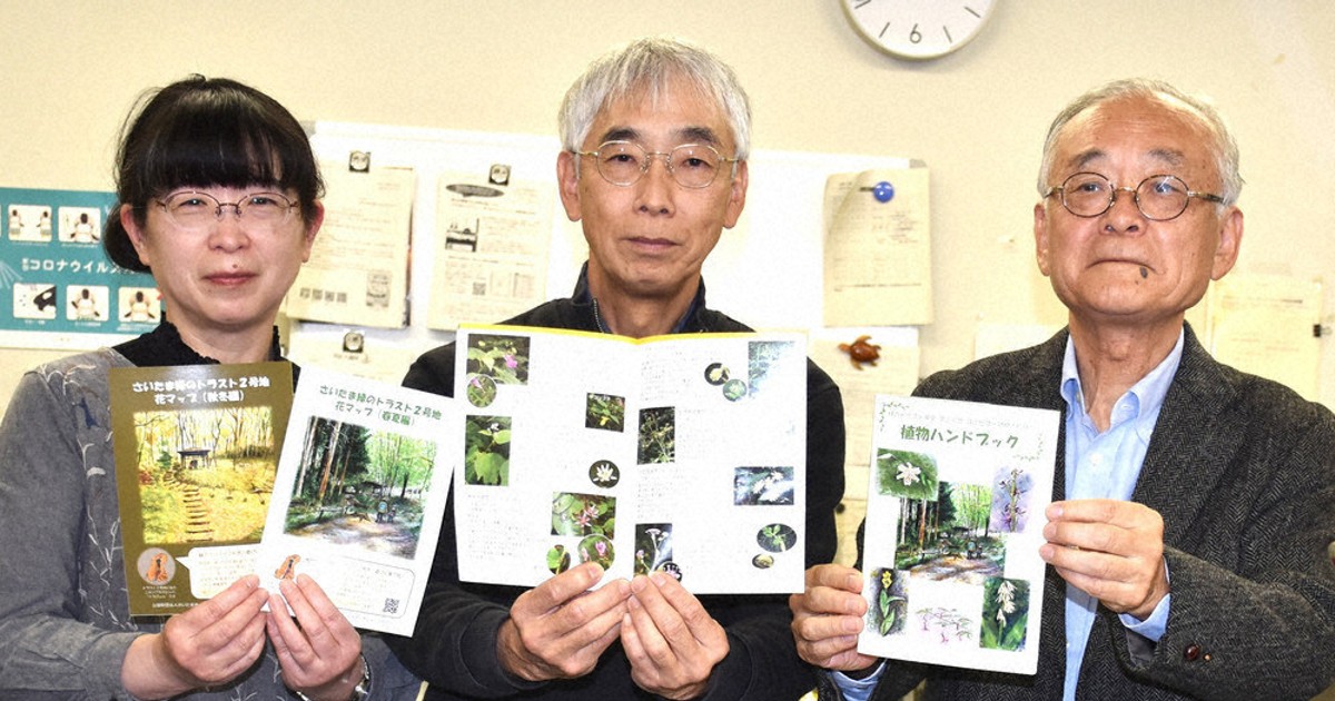 生息植物321種紹介「植物ハンドブック」 保全ボランティアが作成 狭山