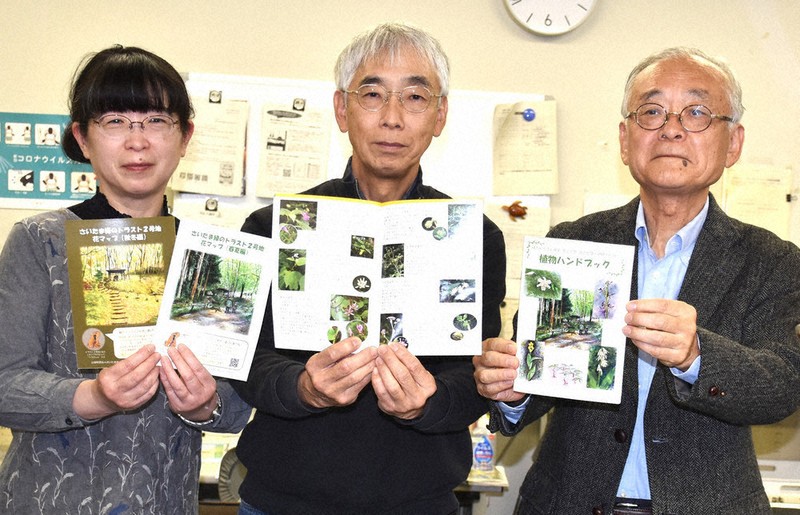 生息植物321種紹介「植物ハンドブック」 保全ボランティアが作成 狭山