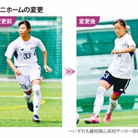 ユニホームの変更