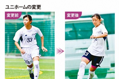 女子高校生の悩みが動かした「白ユニさよなら」 サッカー強豪校の変革
