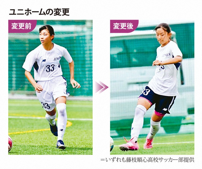 藤枝順心高校サッカー部ジャージ 藤枝順心高校サッカー部ジャージ