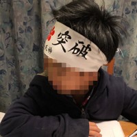 小6の12月、ハチマキを巻いて勉強に取り組む次男＝チサさん提供（画像の一部を加工しています）