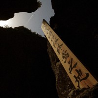 沖縄県糸満市摩文仁の海岸近くにある「一中学徒通信隊終焉之地」の標柱。動員された学徒がこの場所に追い詰められ、一部がナパーム弾攻撃などの犠牲になった＝4月15日、喜屋武真之介撮影