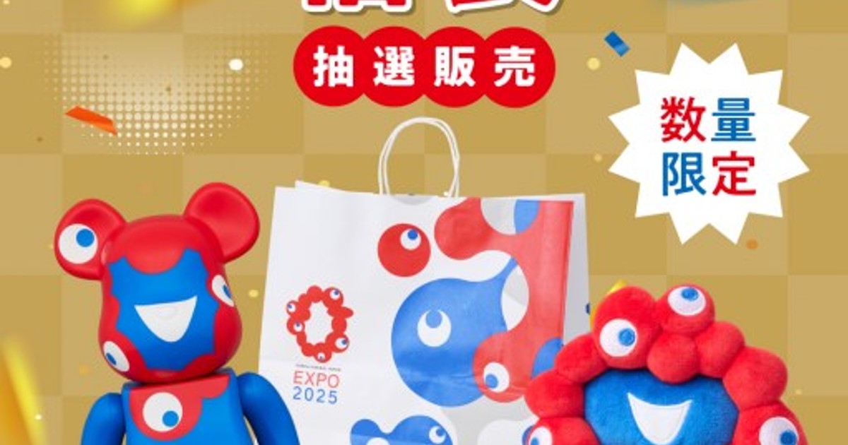 オリコンニュース：［きょうから］万博＆ミャクミャクの公式福袋が発表