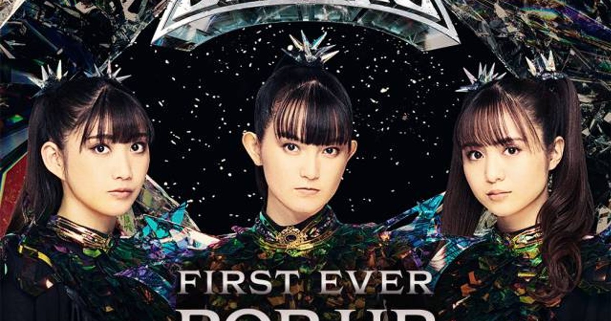 オリコンニュース：BABYMETAL、初の日本ポップアップストア開催へ