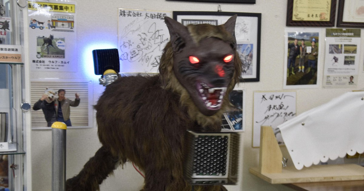 Japan's Monster Wolf robot grabs spotlight as tool to scare off bears