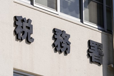 調査官の能力は人手不足でなく人事評価に起因？  天空のジュピター PIXTA