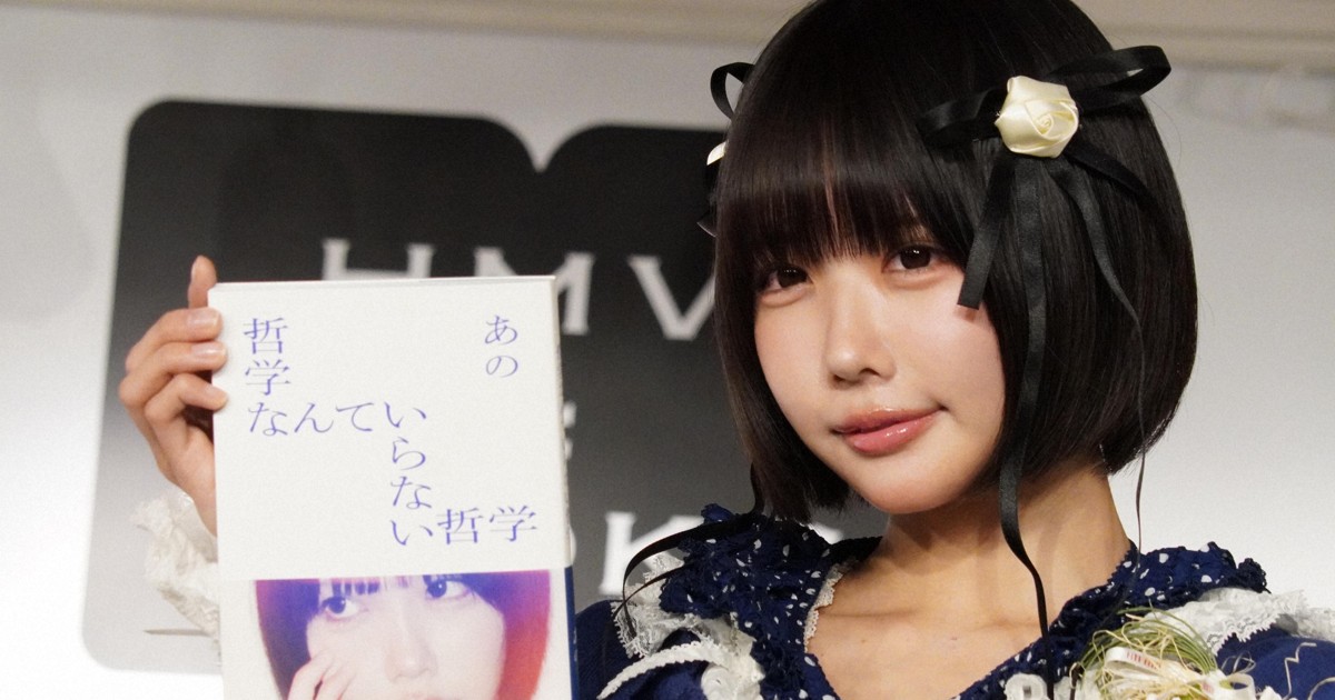 あのちゃんイブに刊行、初の著書に「大事なことが書けた証しかな