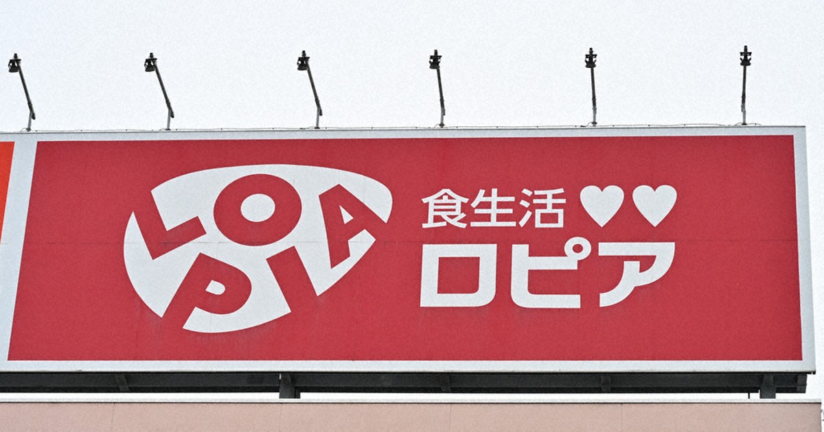 独禁法違反：ロピア4．3億円支払いへ 陳列作業強要 取引先400社に