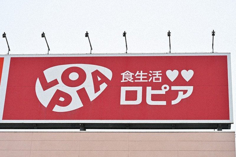 独禁法違反：ロピア4．3億円支払いへ 陳列作業強要 取引先400社に