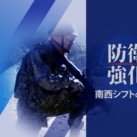 防衛強化　南西シフトの現場