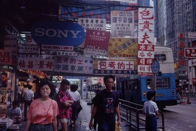 派手な看板も、目立たなくなる＝香港・銅鑼湾（どらわん）で1990年8月28日、中村琢磨撮影